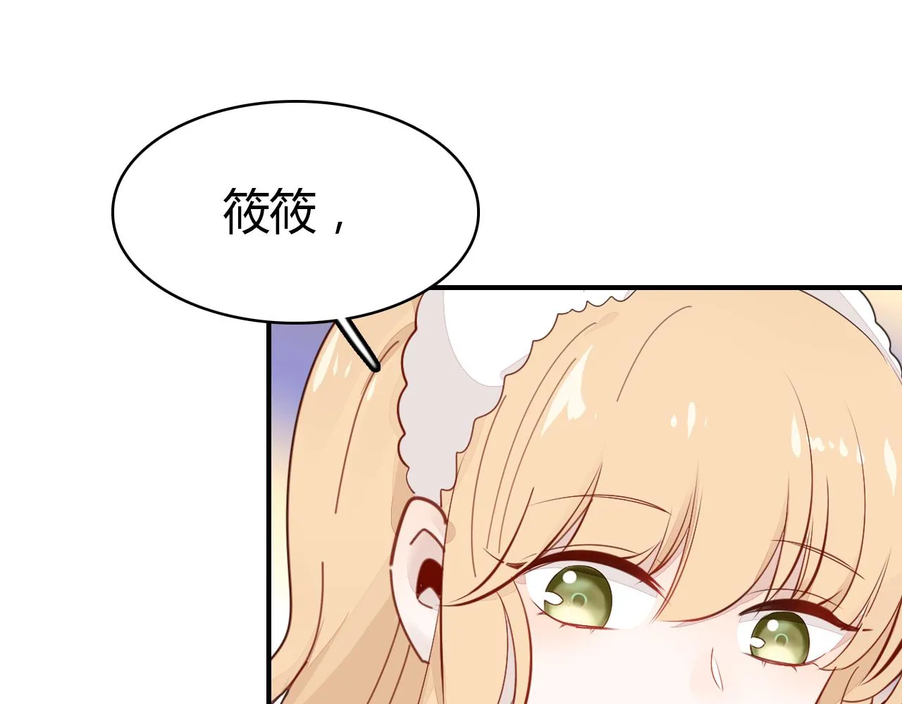 第24话 “恋爱兵法” 第90页