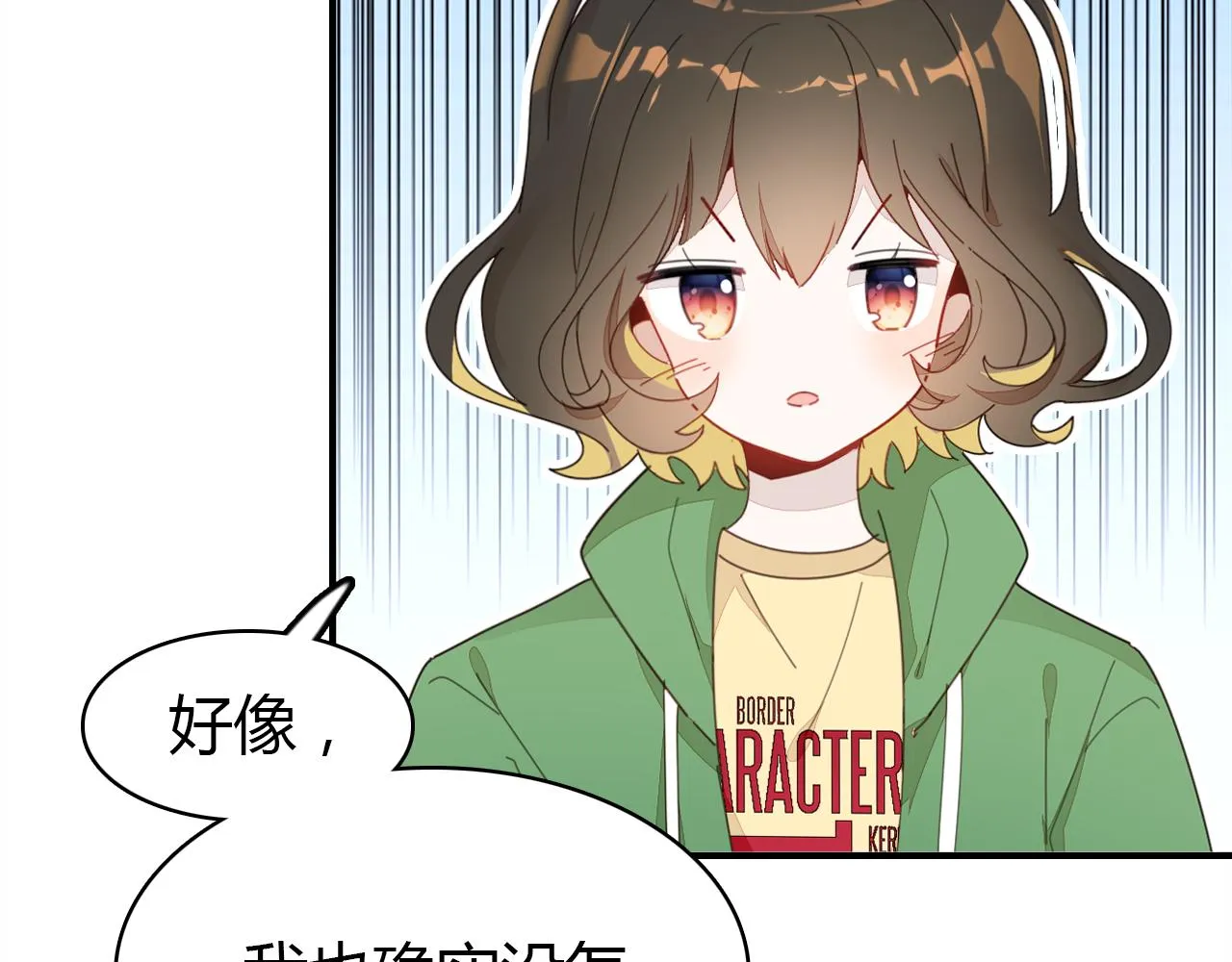 第24话 “恋爱兵法” 第103页