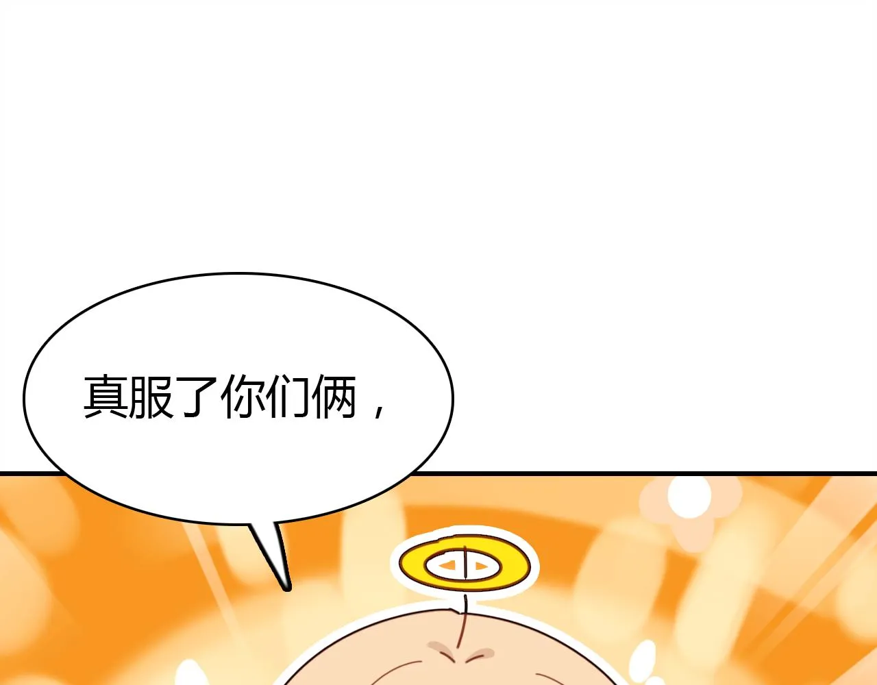 第24话 “恋爱兵法” 第146页