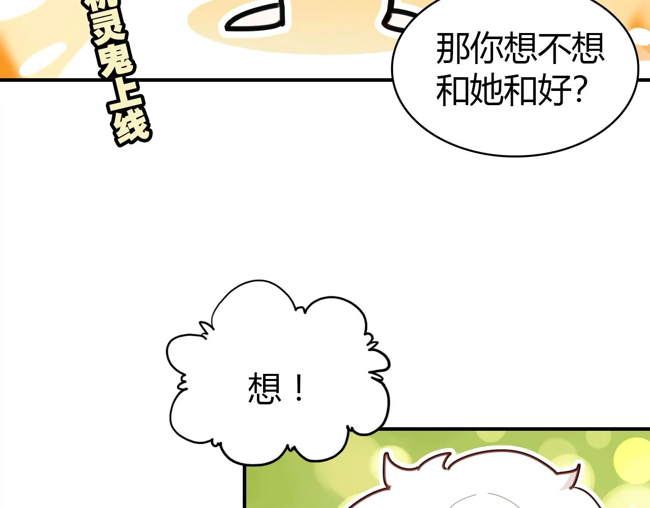 第24话 “恋爱兵法” 第148页
