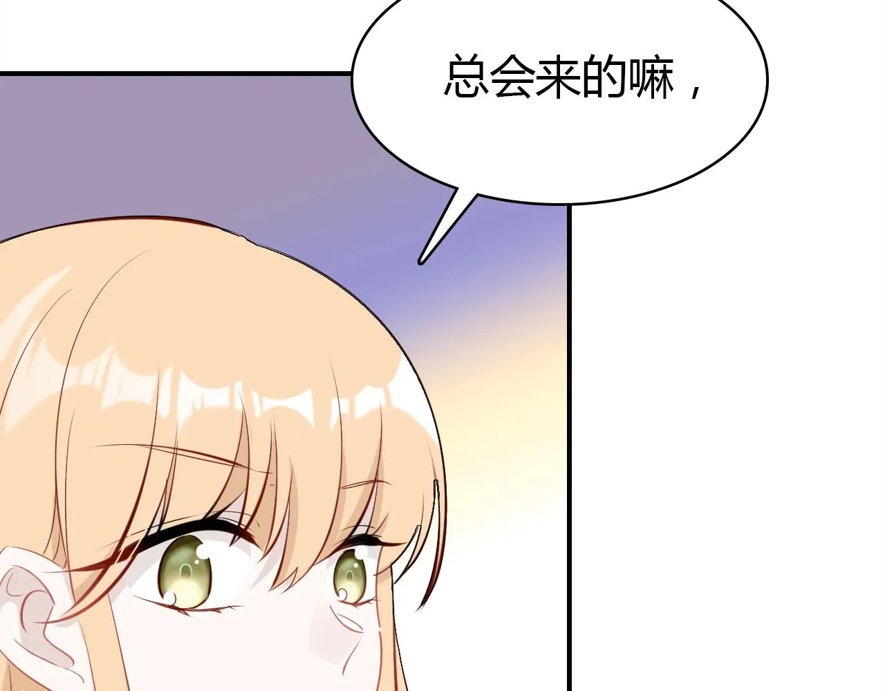 第24话 “恋爱兵法” 第161页