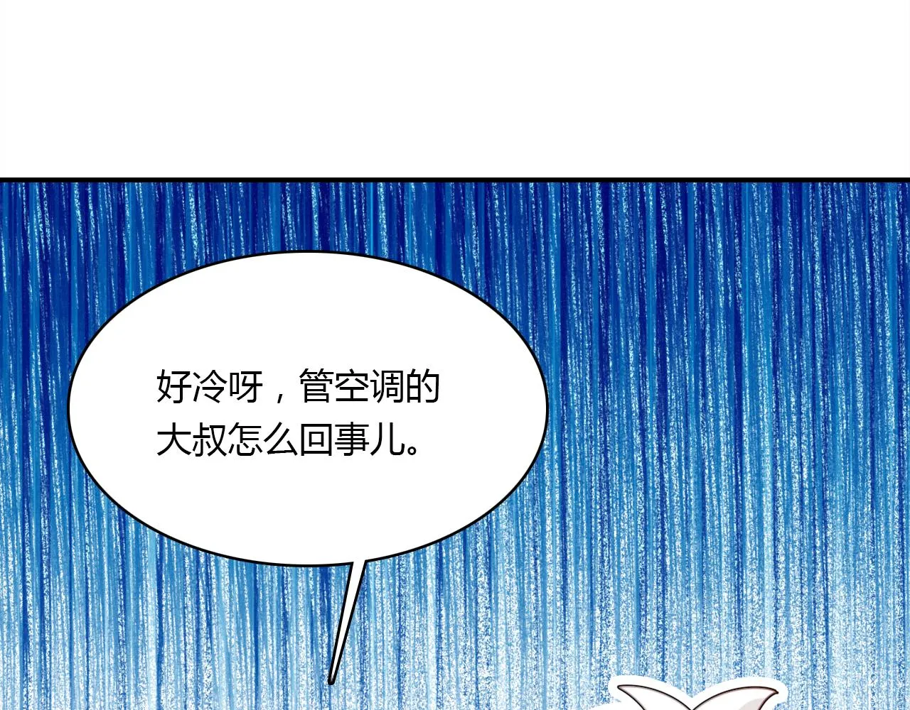 第25话 令人失望 第9页