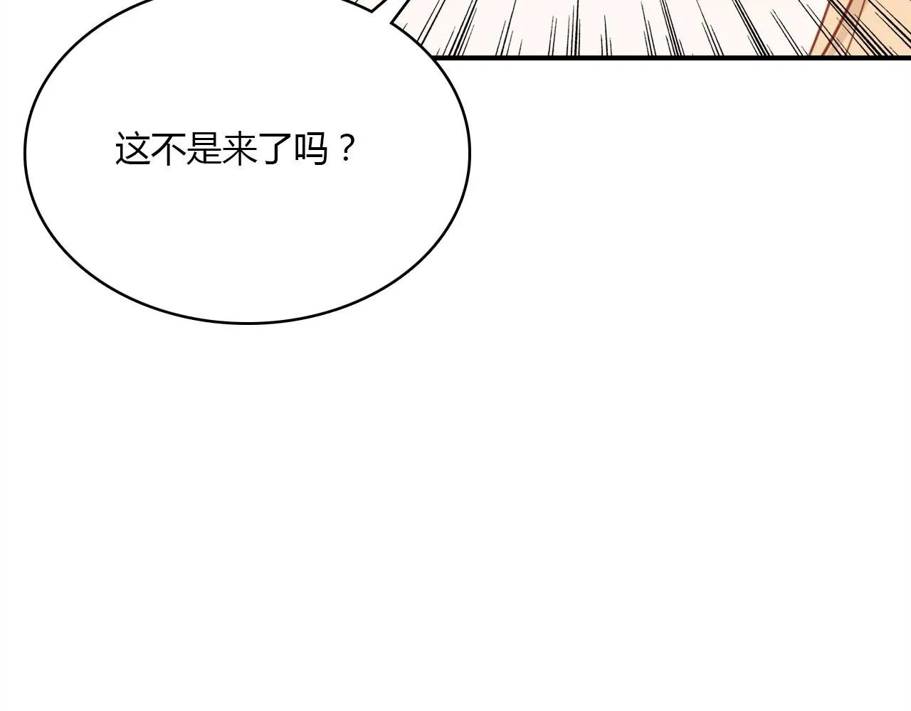 第25话 令人失望 第13页