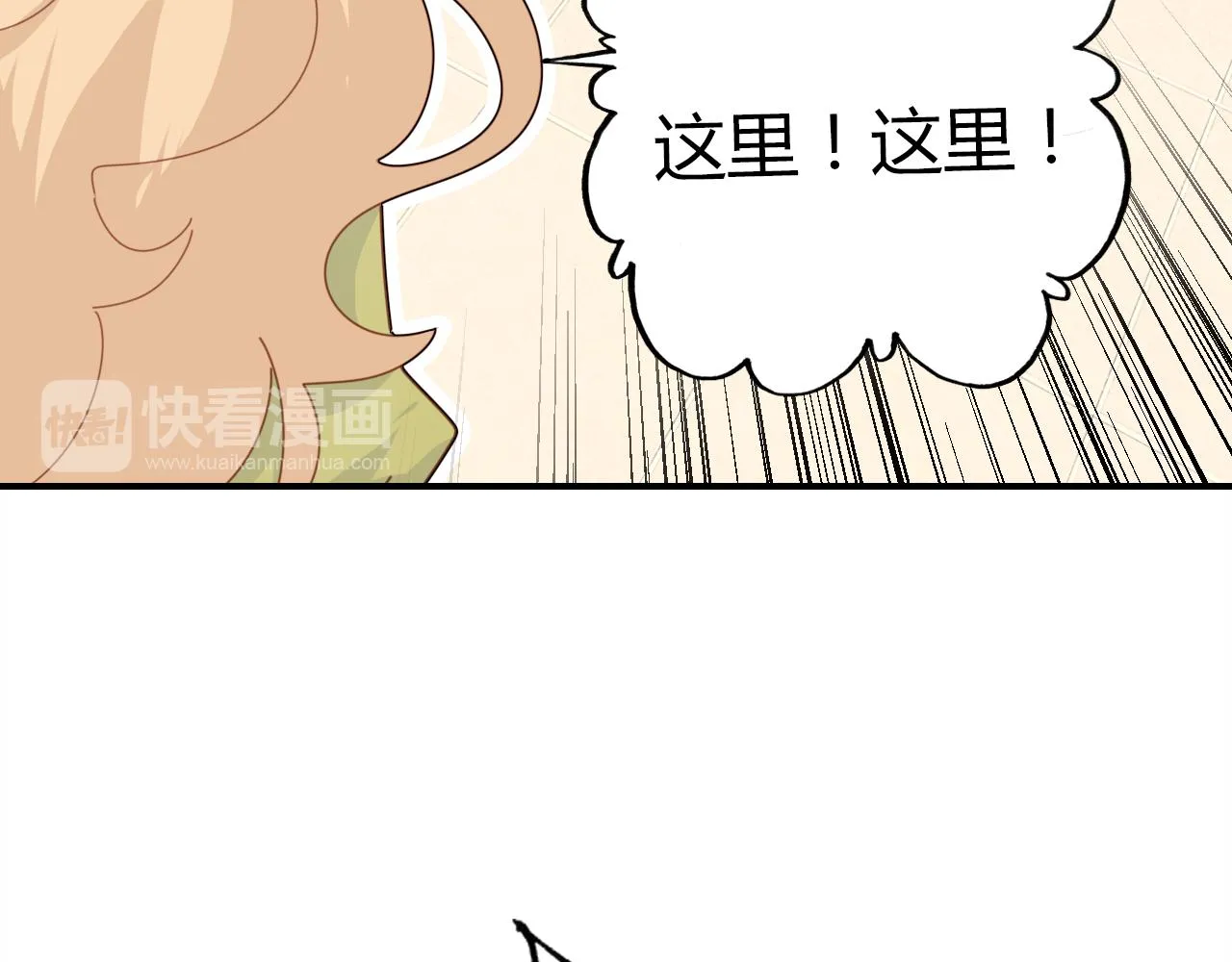 第25话 令人失望 第16页