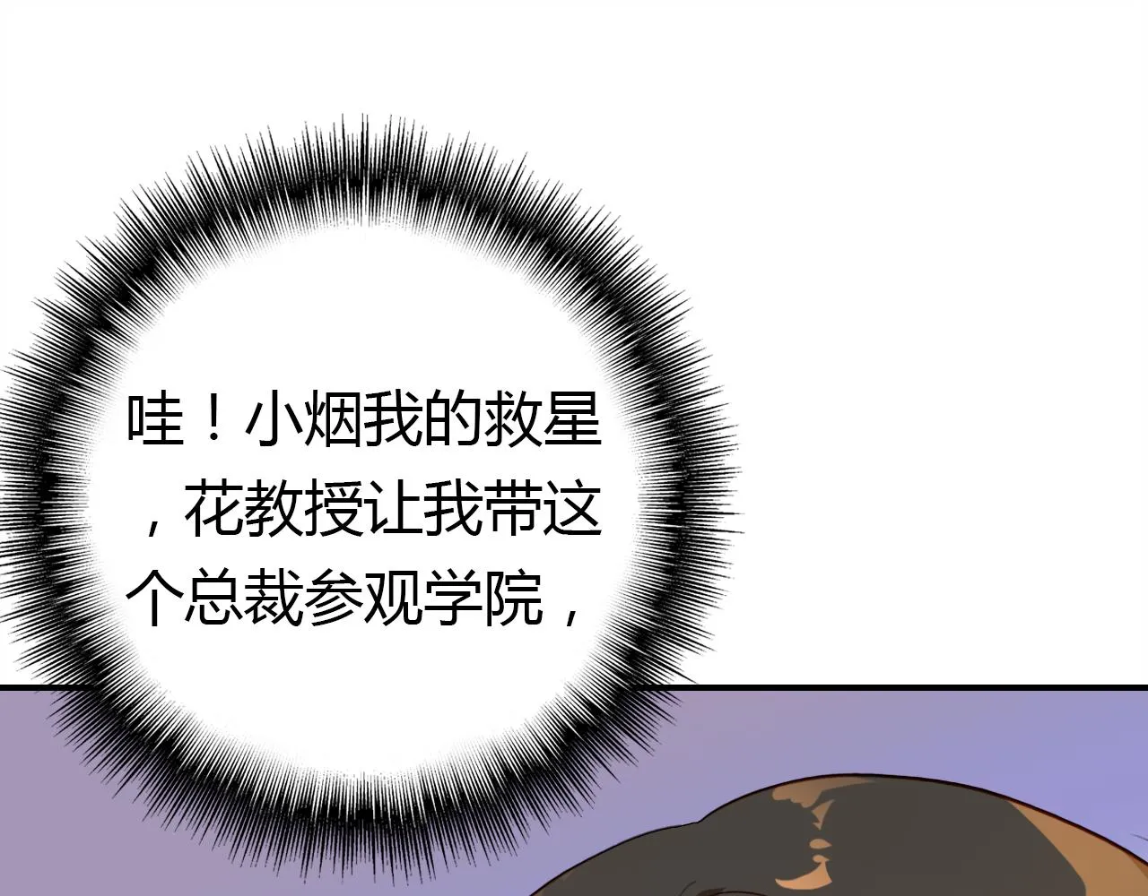 第25话 令人失望 第19页
