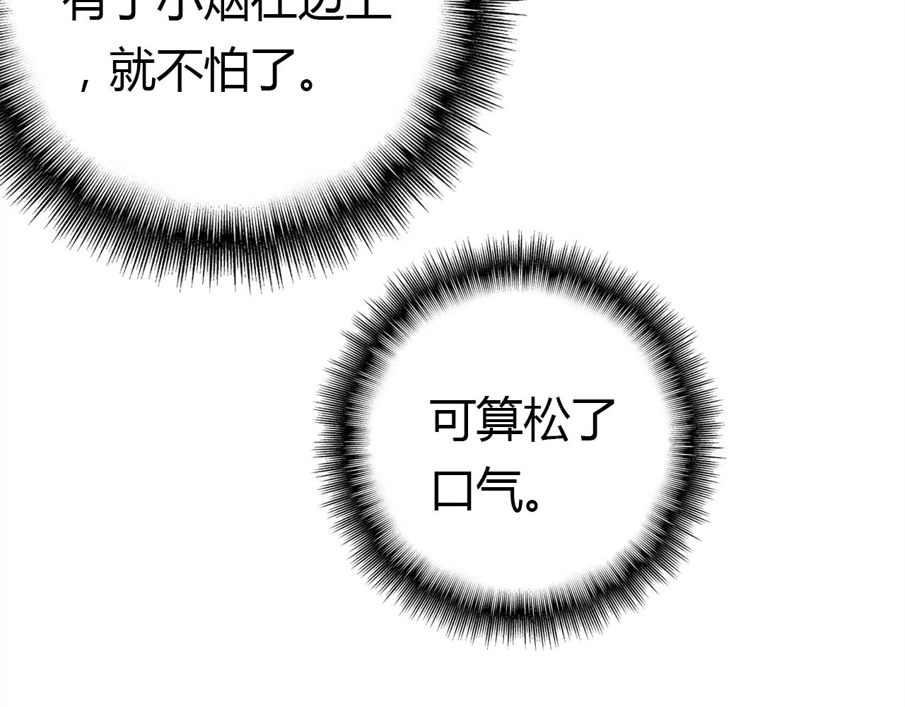 第25话 令人失望 第22页