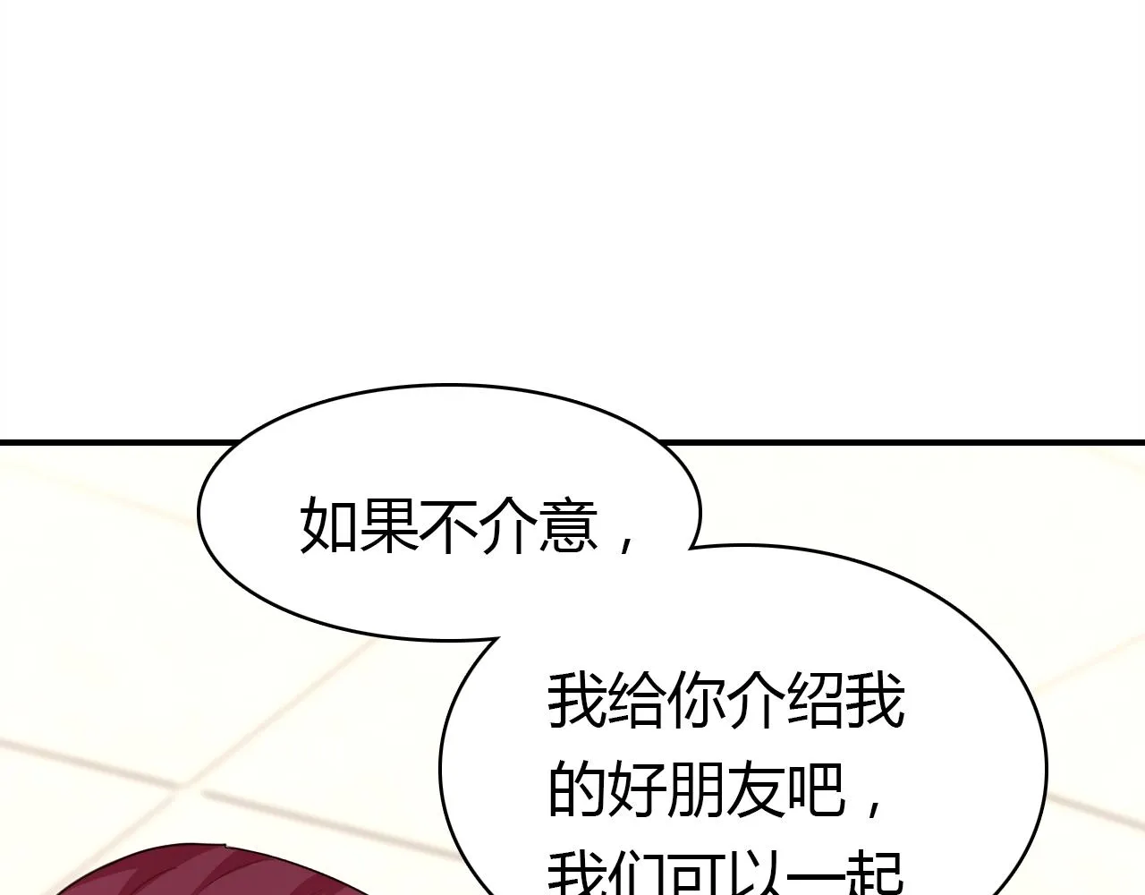 第25话 令人失望 第23页
