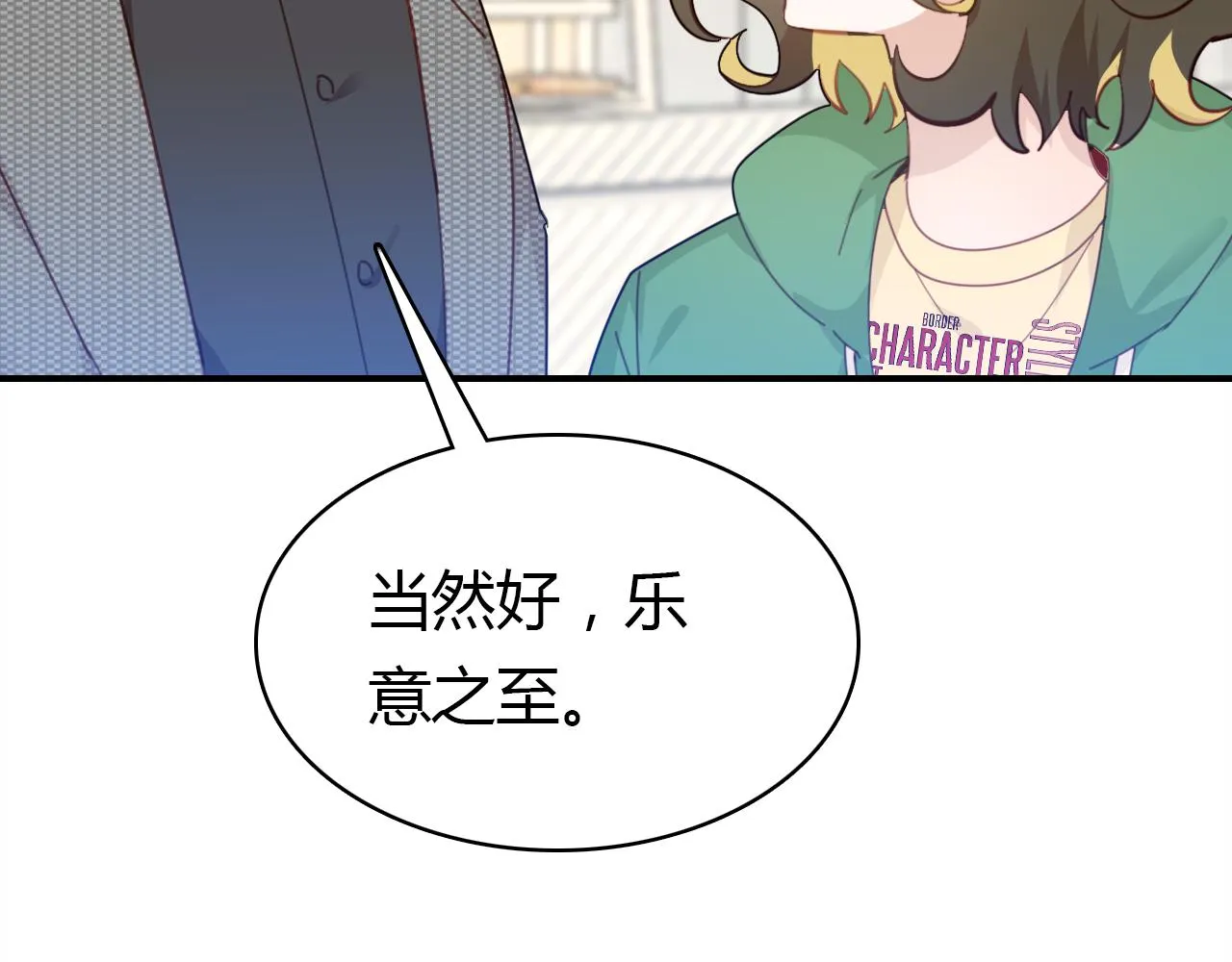 第25话 令人失望 第25页