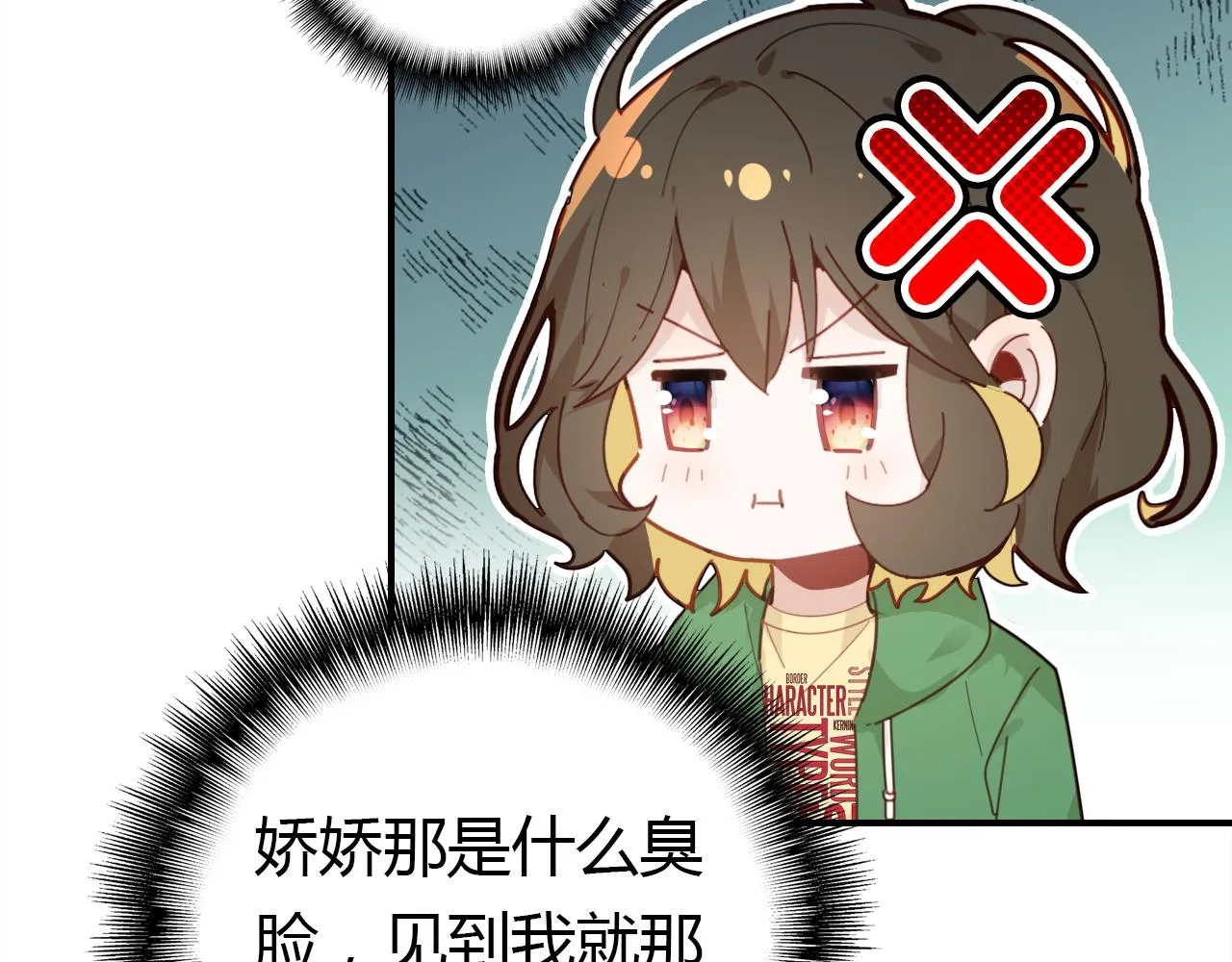 第25话 令人失望 第27页