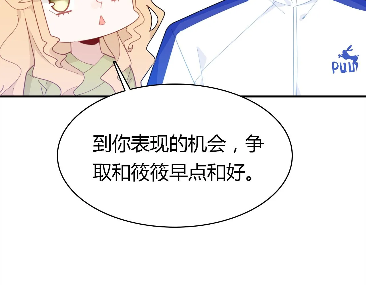 第25话 令人失望 第30页