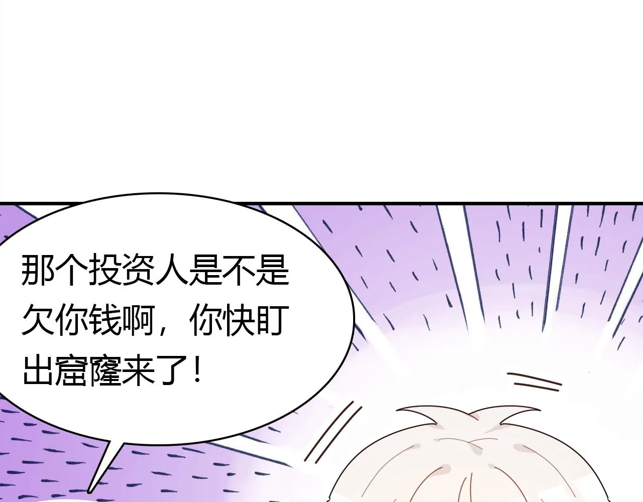 第25话 令人失望 第31页