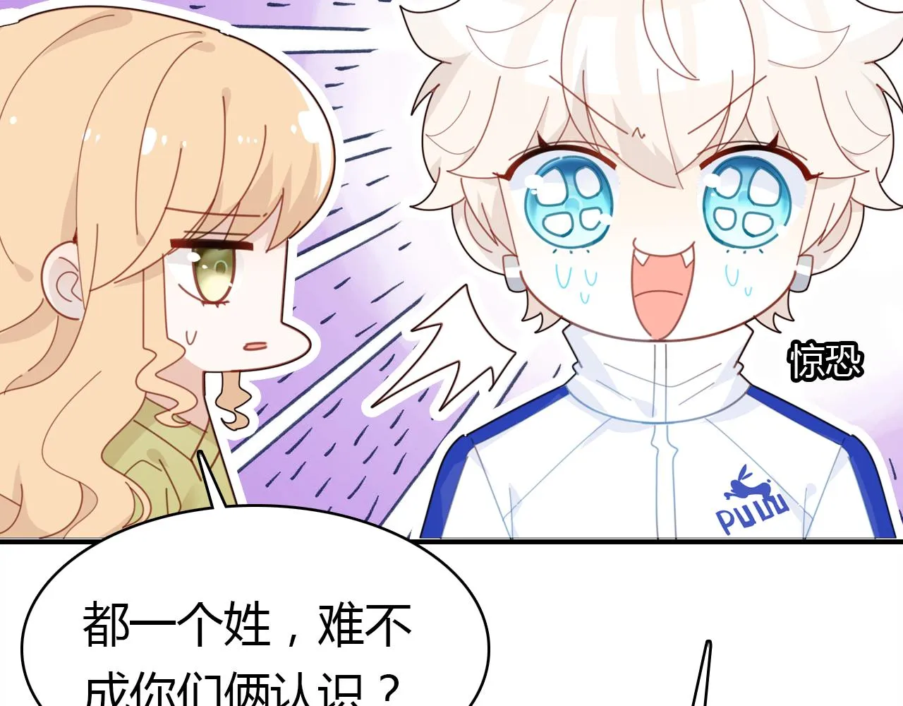 第25话 令人失望 第32页