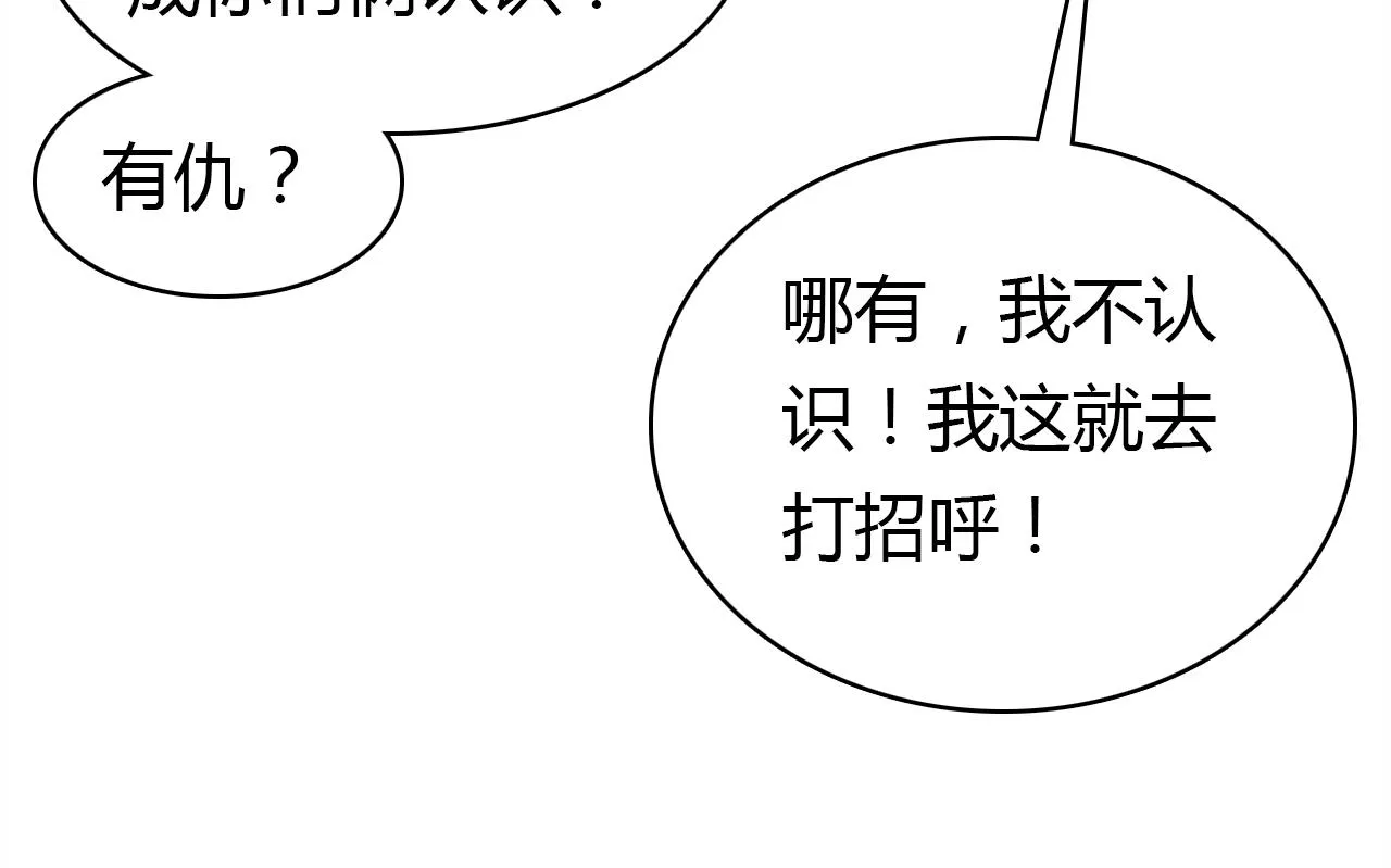 第25话 令人失望 第33页