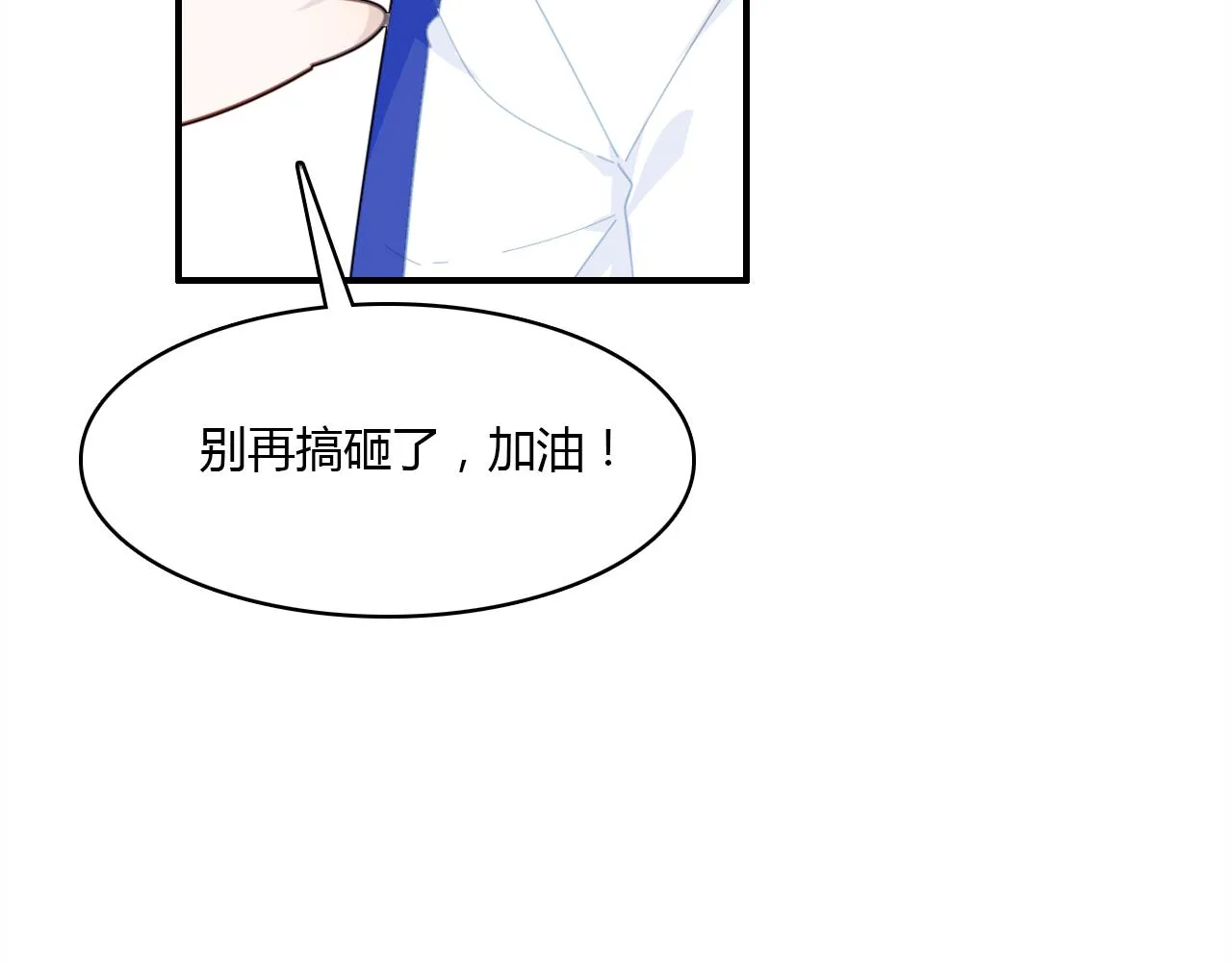 第25话 令人失望 第35页