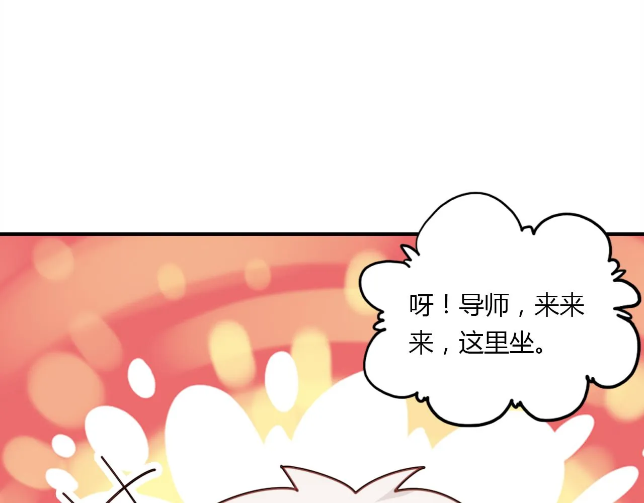 第25话 令人失望 第37页