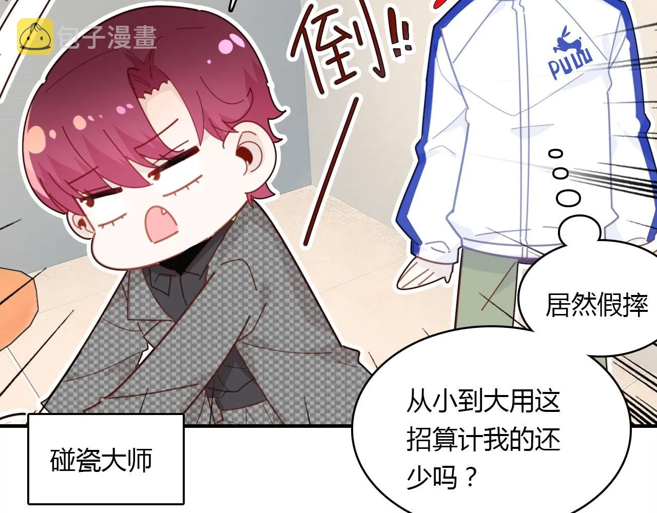 第25话 令人失望 第46页