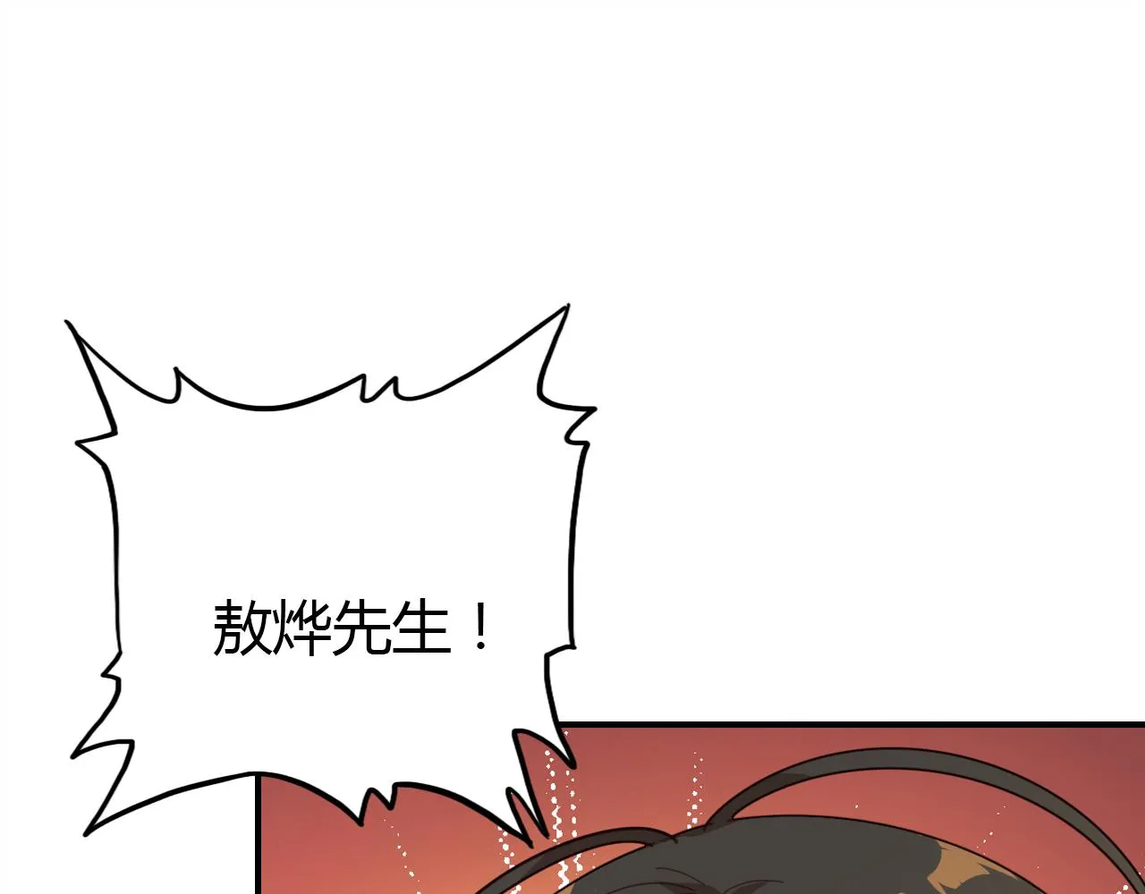 第25话 令人失望 第48页