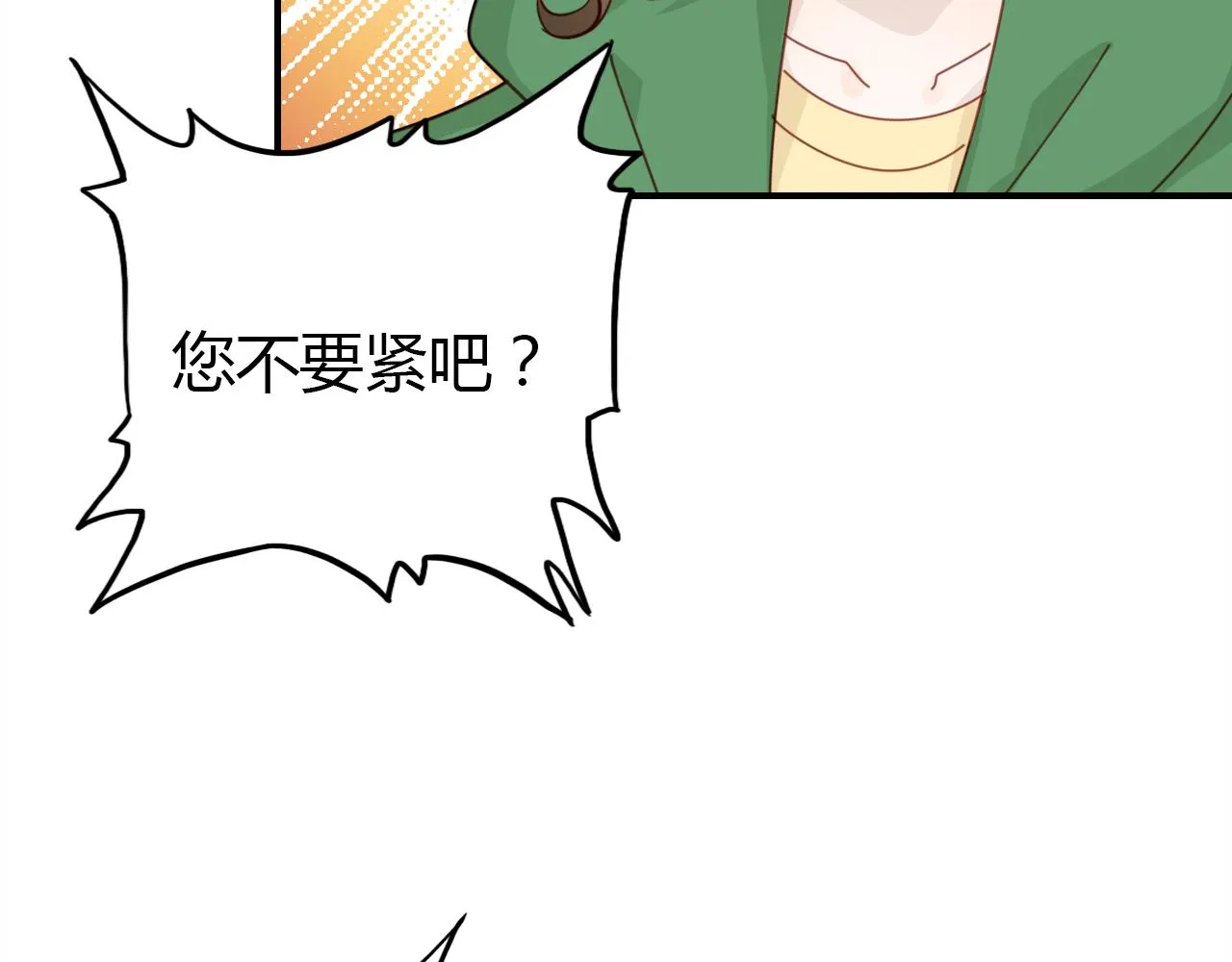 第25话 令人失望 第50页