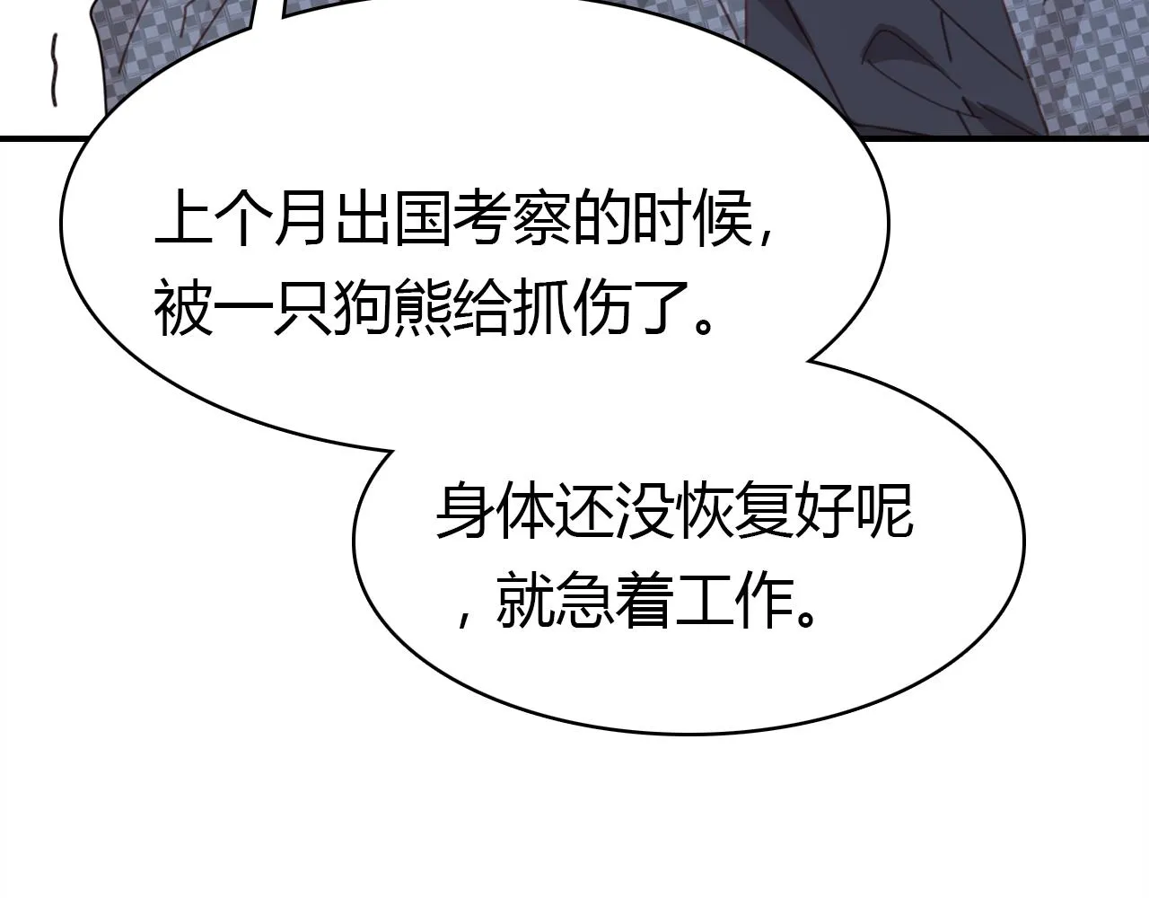 第25话 令人失望 第56页