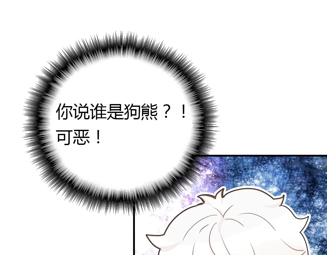 第25话 令人失望 第57页