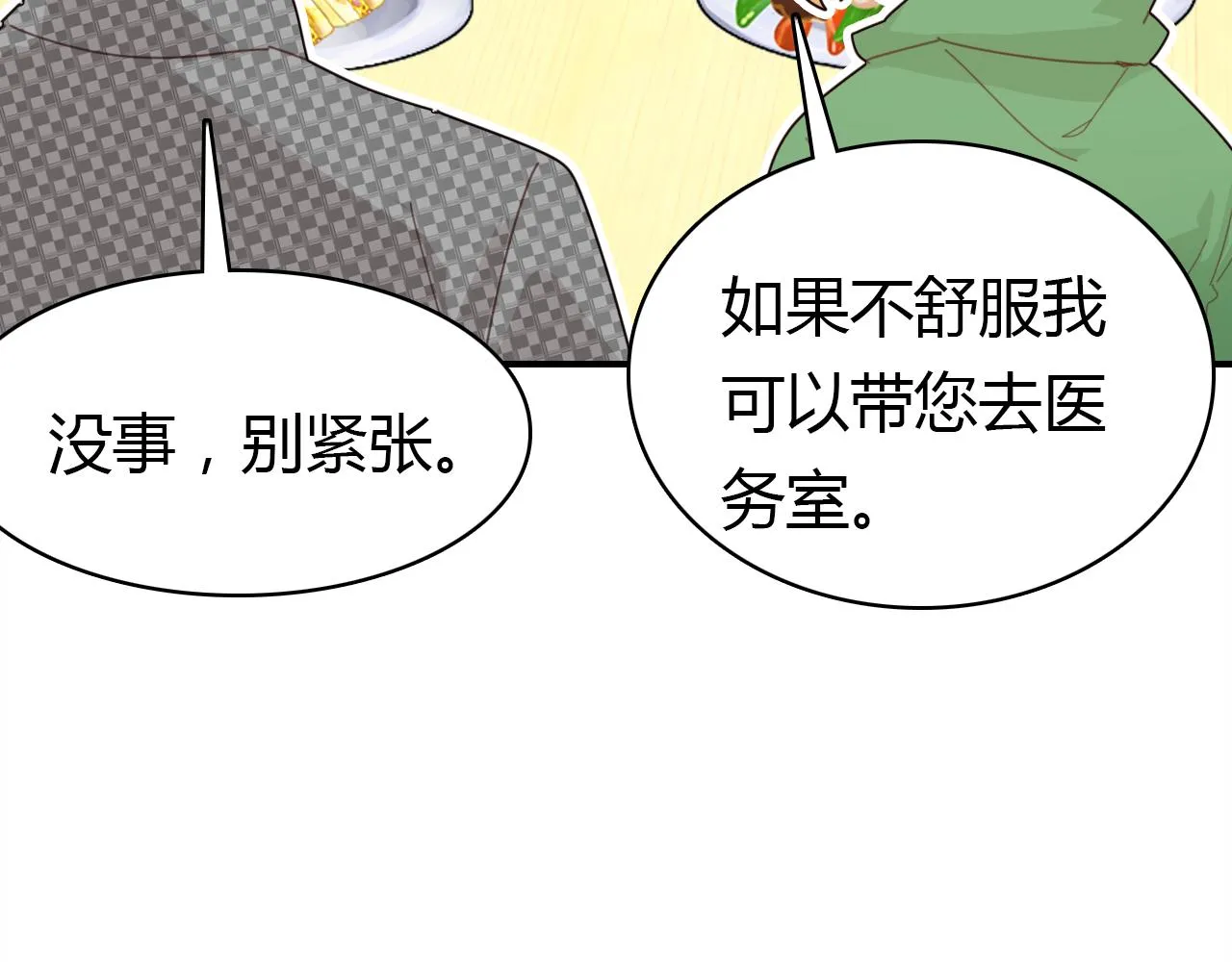 第25话 令人失望 第64页