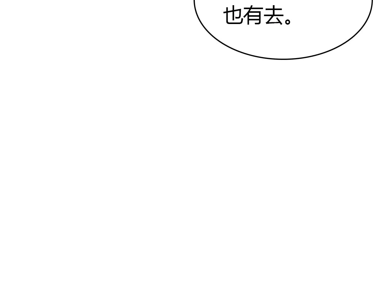 第25话 令人失望 第72页