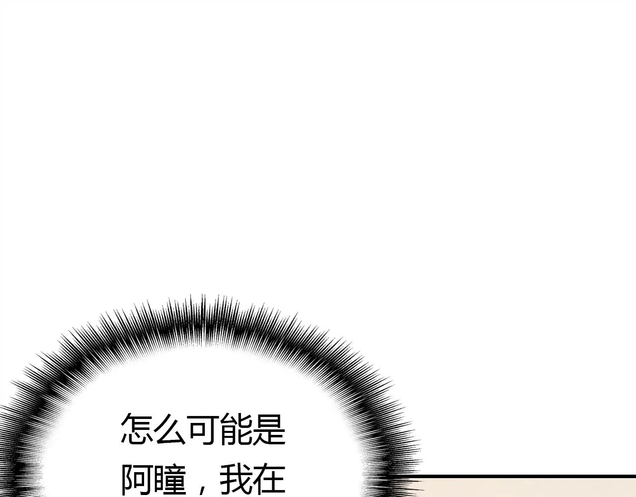 第25话 令人失望 第80页