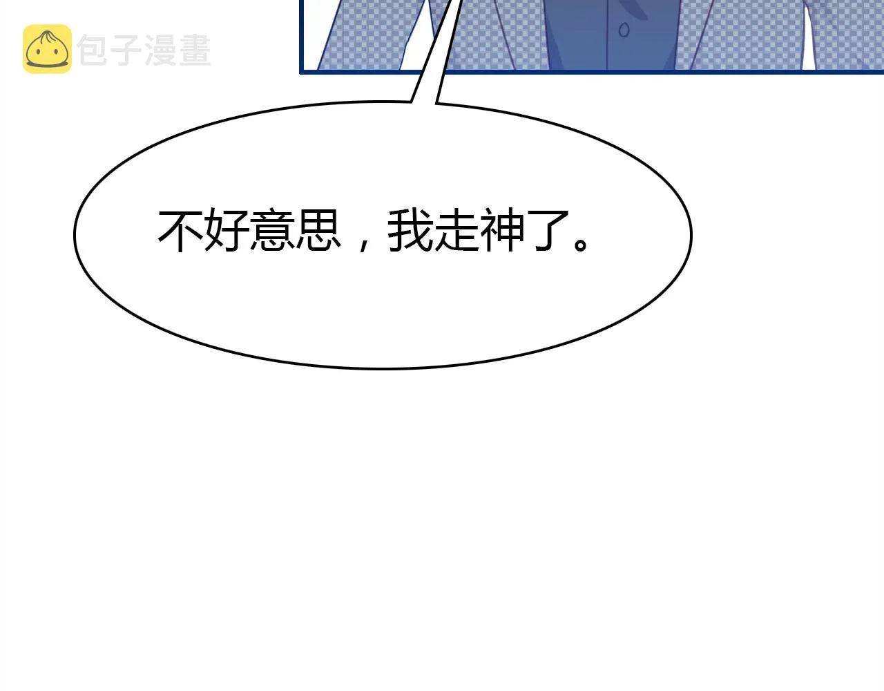 第25话 令人失望 第82页