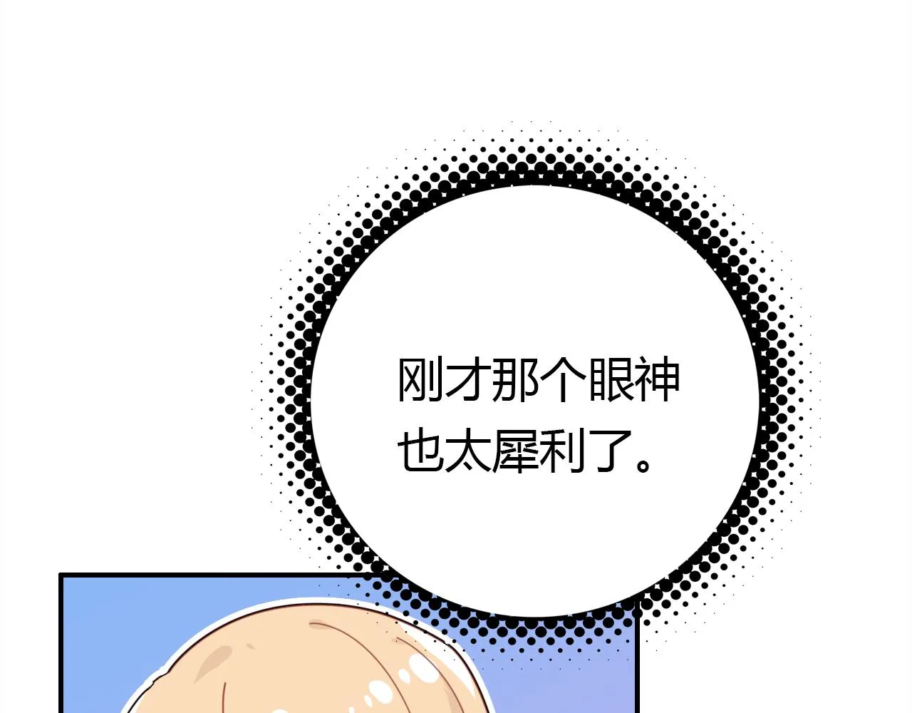 第25话 令人失望 第83页