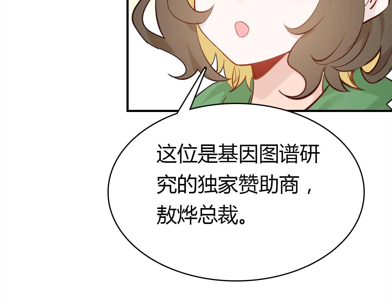 第25话 令人失望 第86页