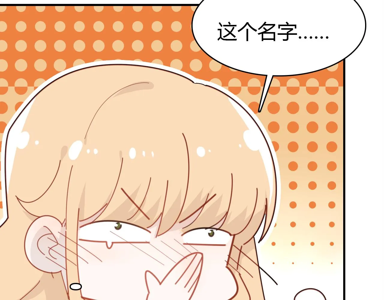 第25话 令人失望 第88页