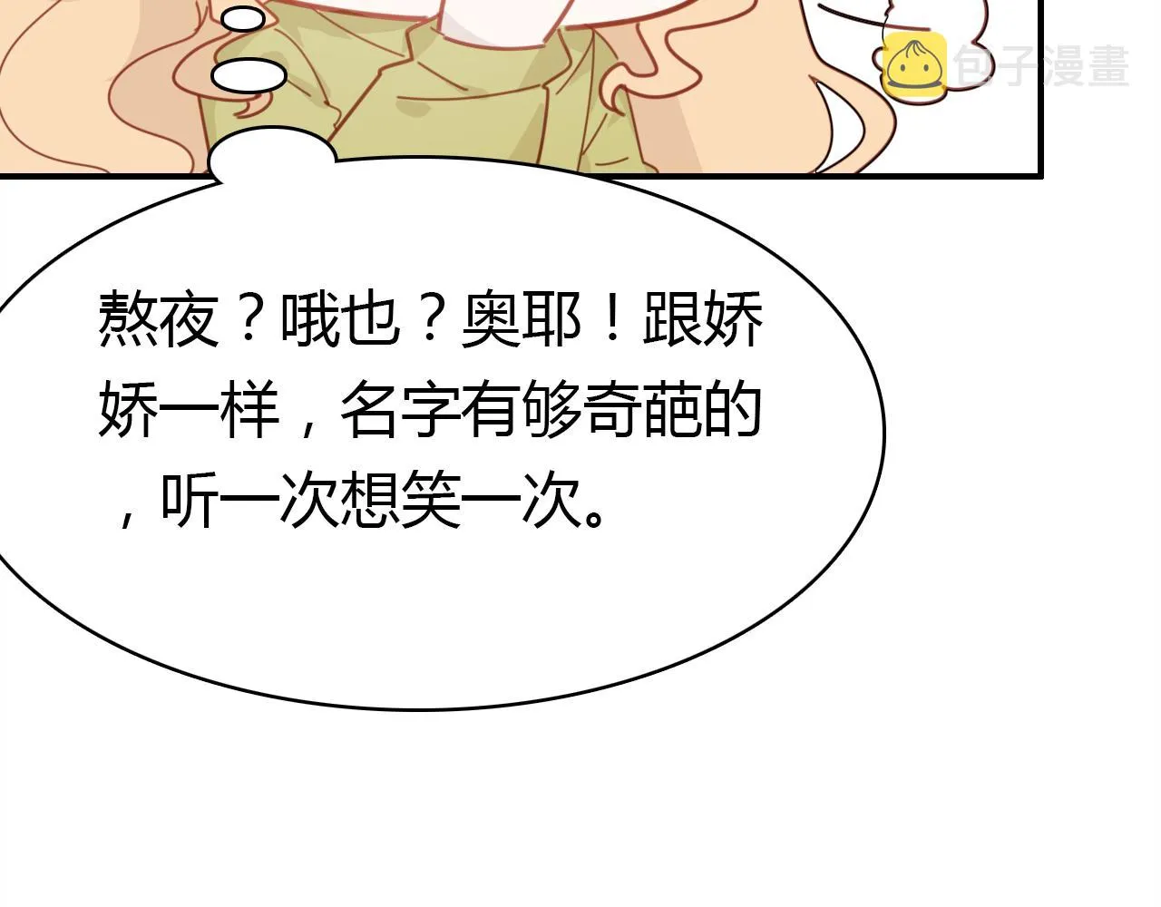 第25话 令人失望 第89页
