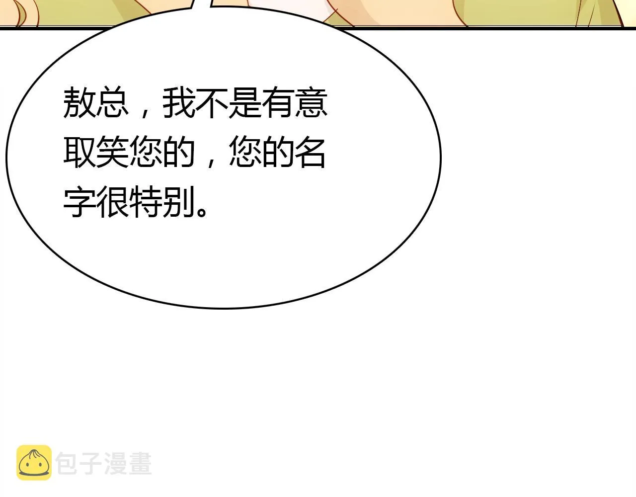 第25话 令人失望 第92页
