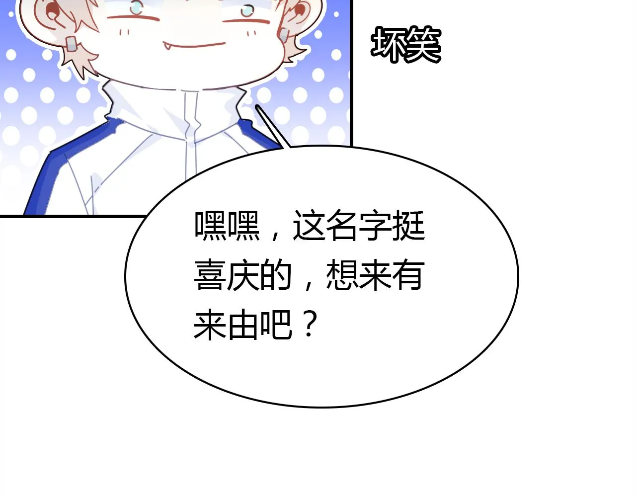 第25话 令人失望 第98页