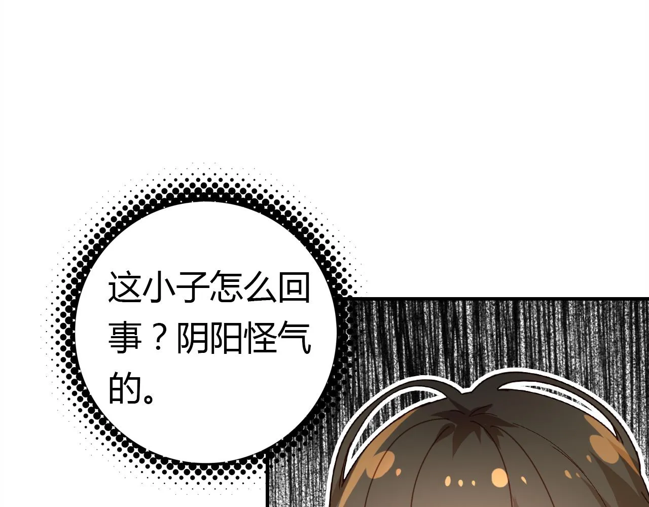 第25话 令人失望 第99页