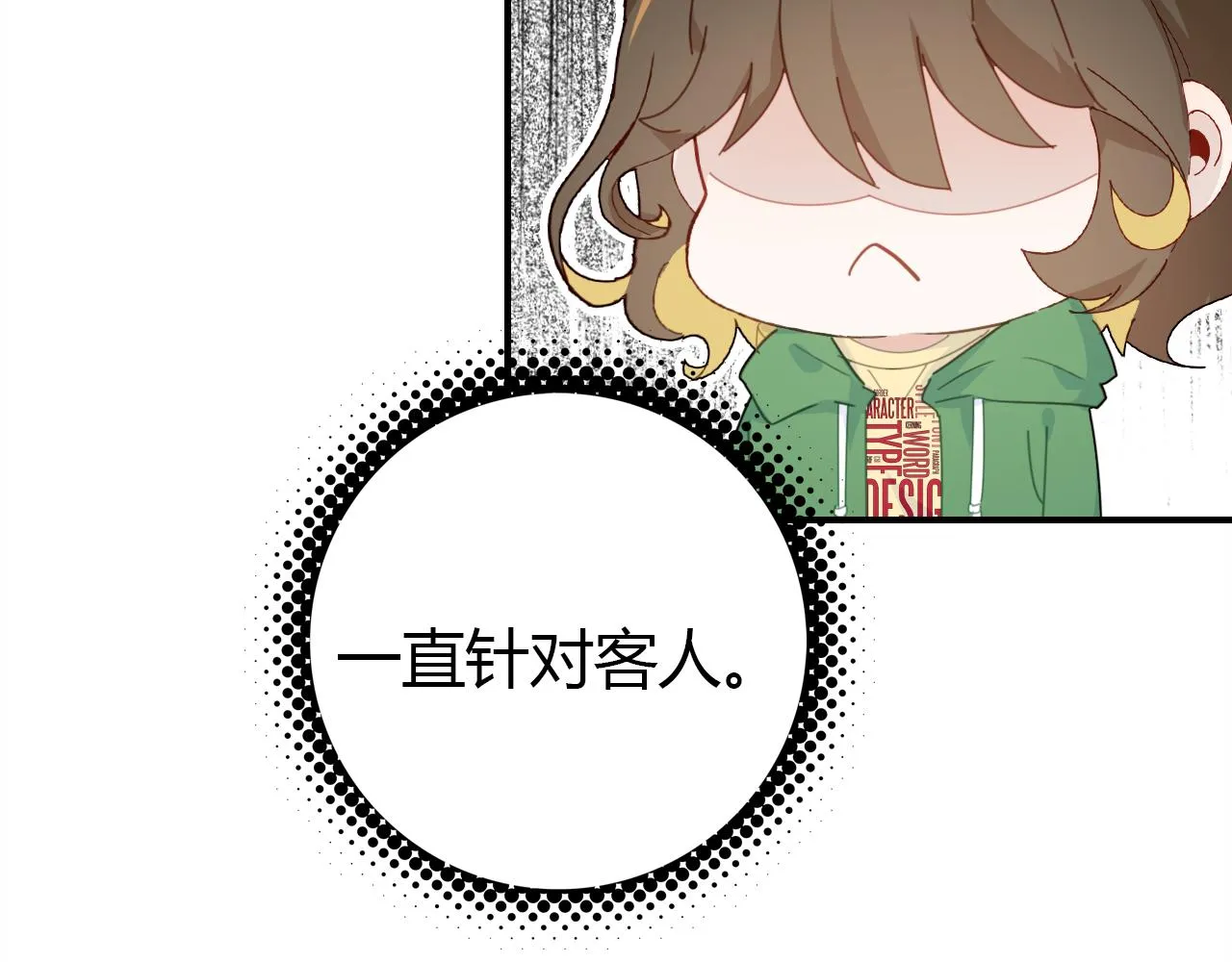 第25话 令人失望 第100页