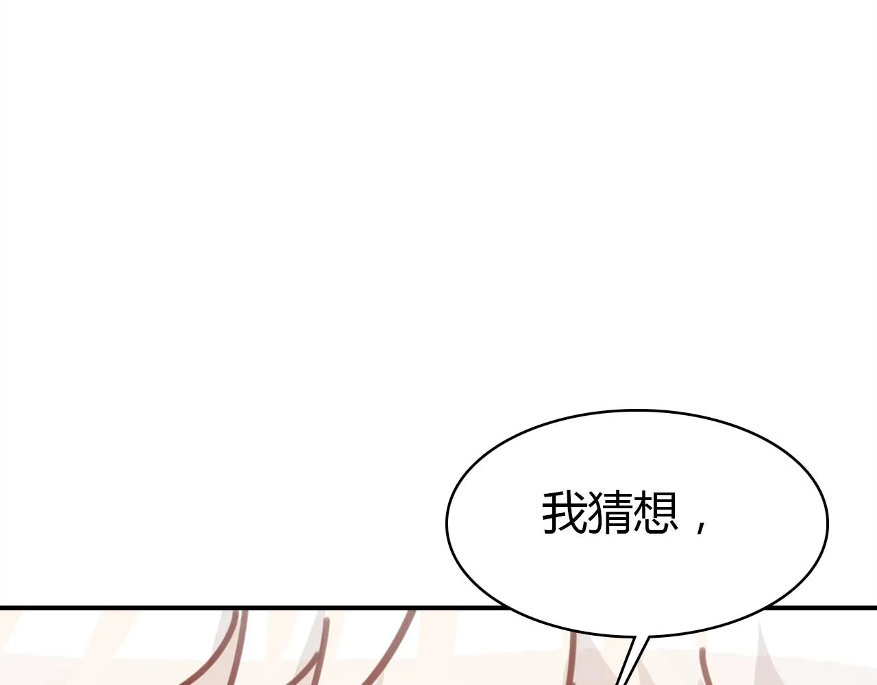 第25话 令人失望 第101页