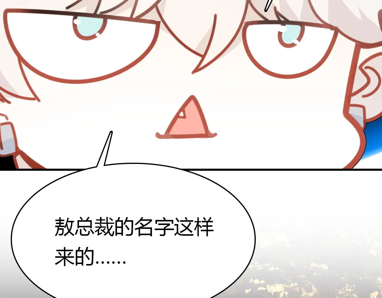 第25话 令人失望 第102页