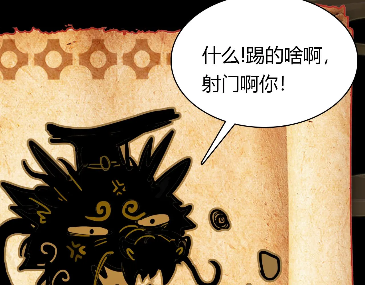 第25话 令人失望 第105页