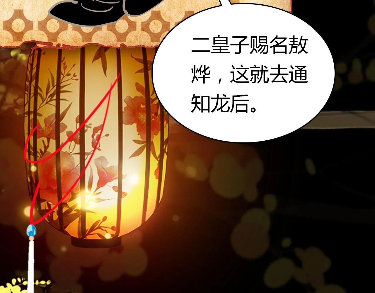 第25话 令人失望 第117页