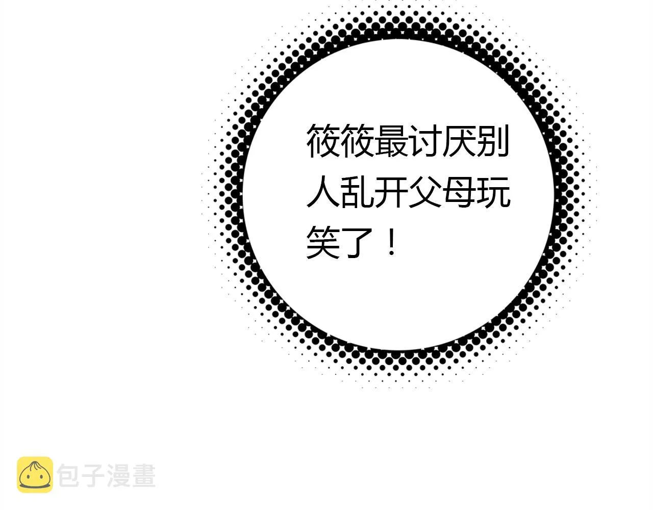 第25话 令人失望 第125页
