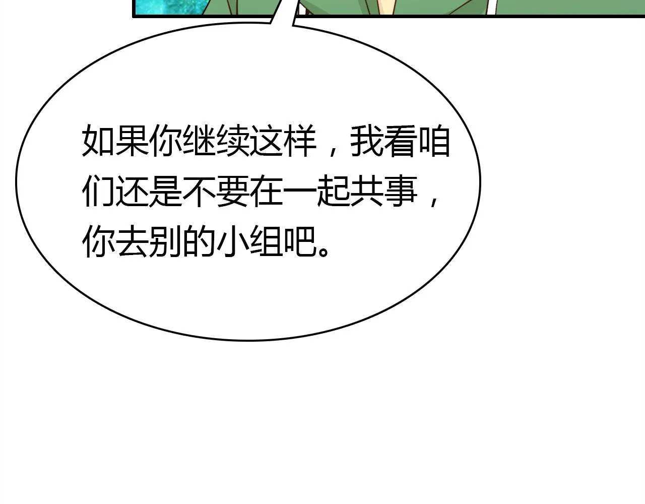 第25话 令人失望 第141页