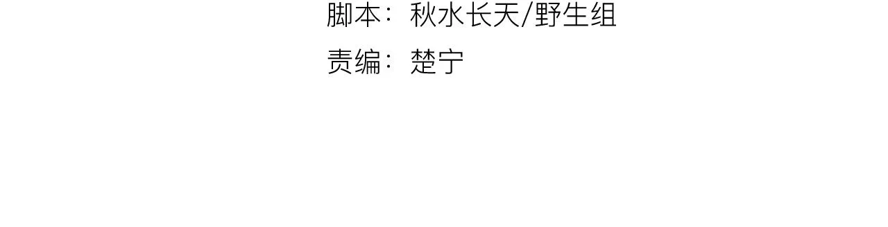 第26话 错过 第5页