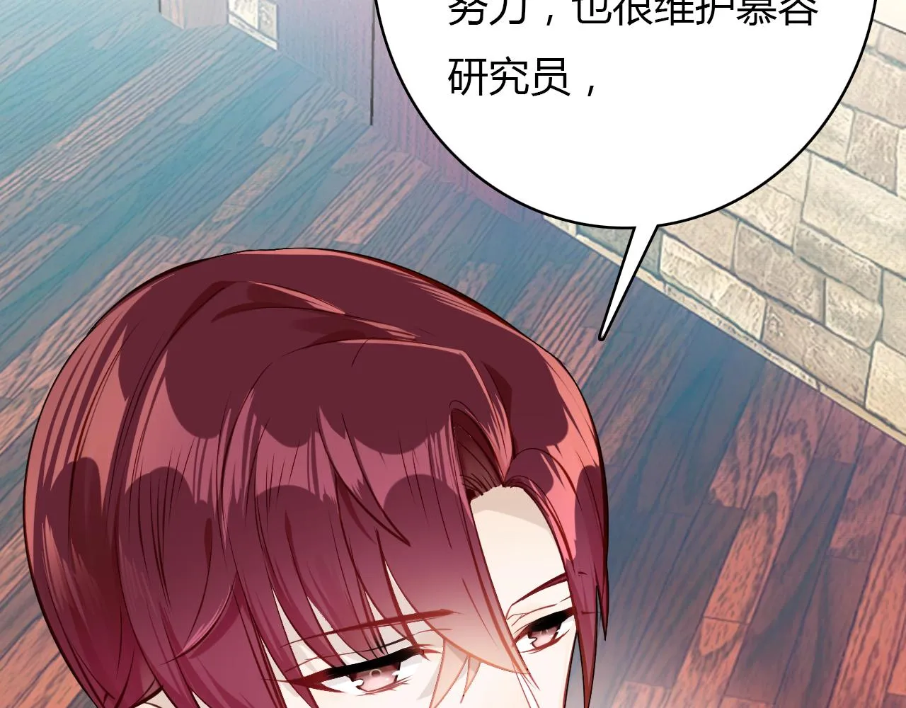 第26话 错过 第77页