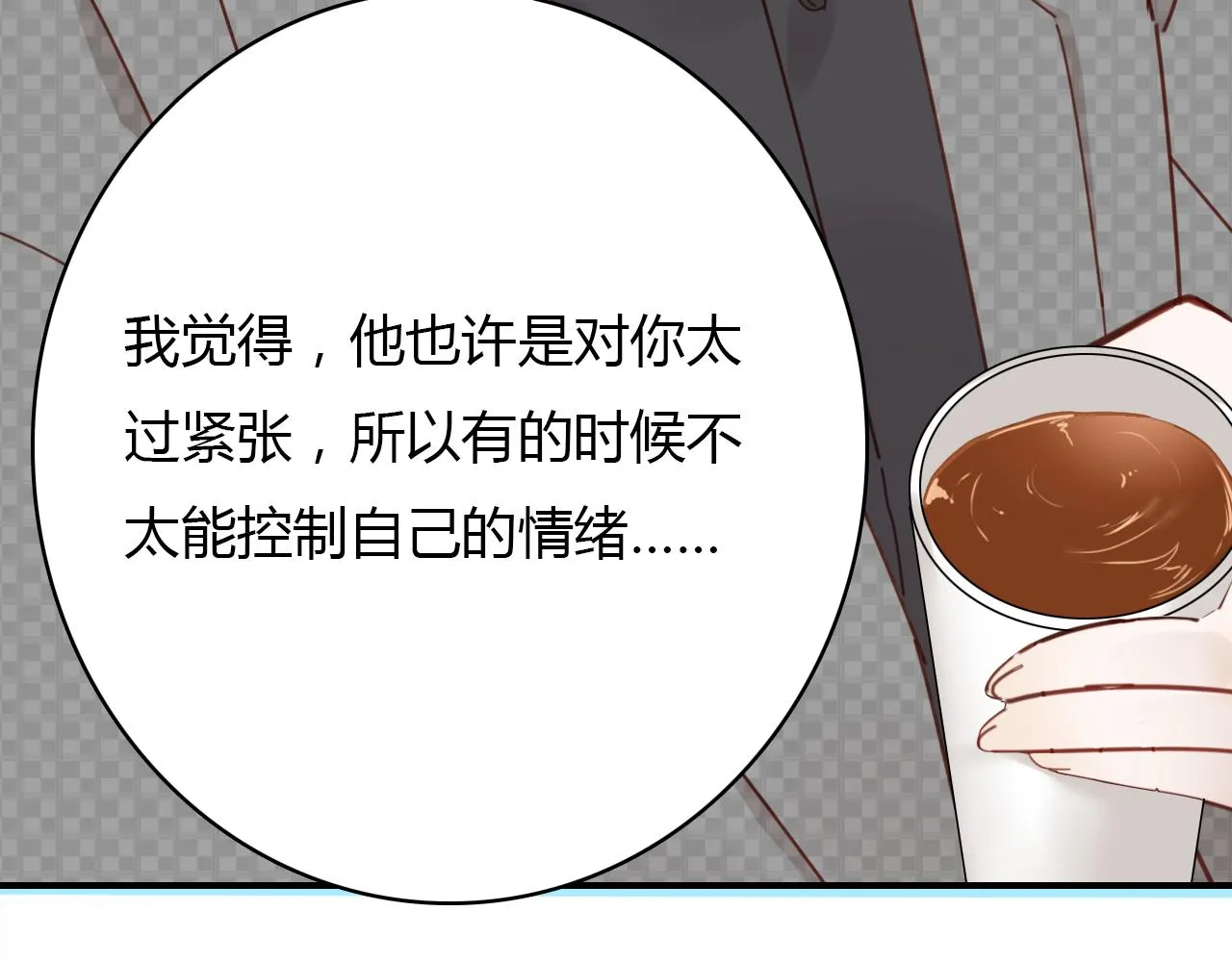第26话 错过 第79页