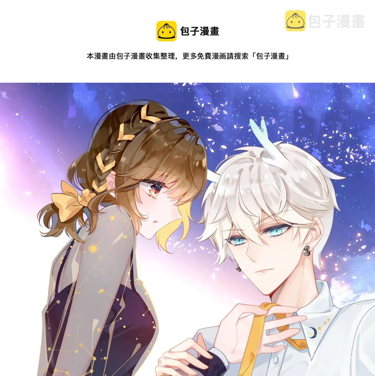 第27话 相似的人 第1页