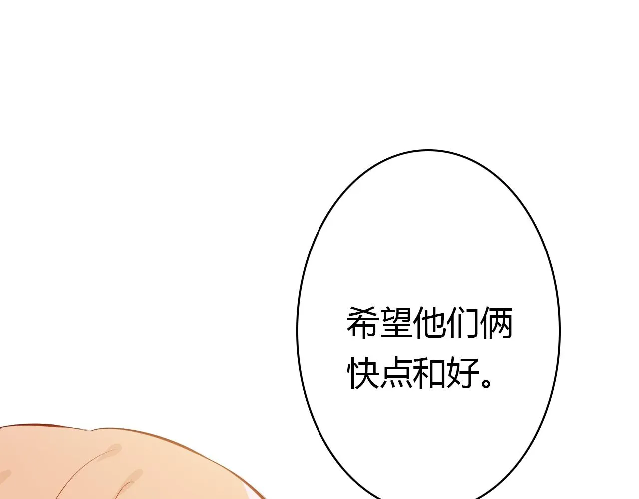 第27话 相似的人 第7页