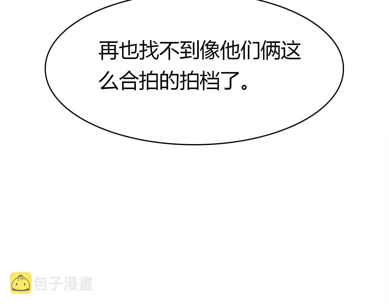 第27话 相似的人 第14页