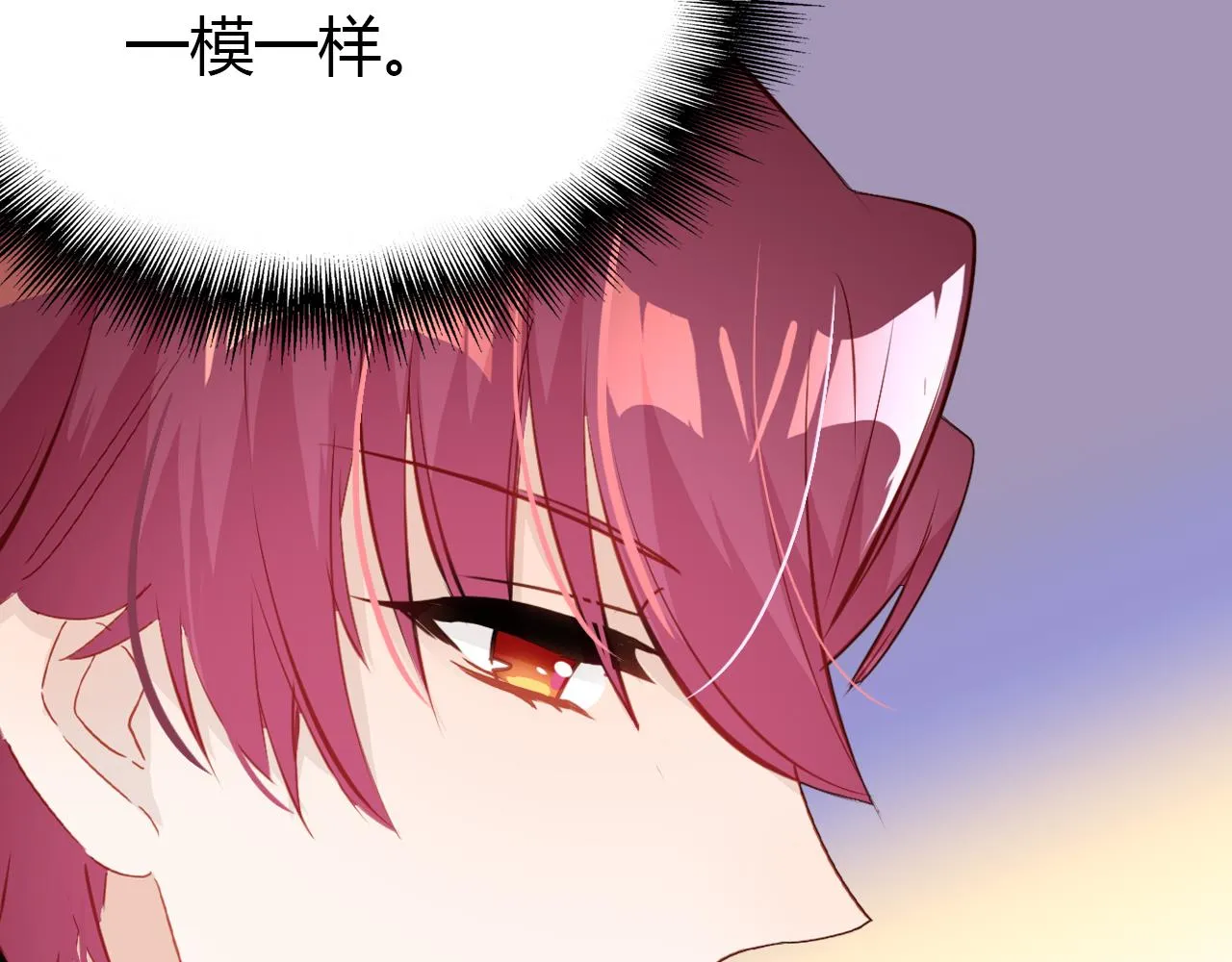 第27话 相似的人 第19页