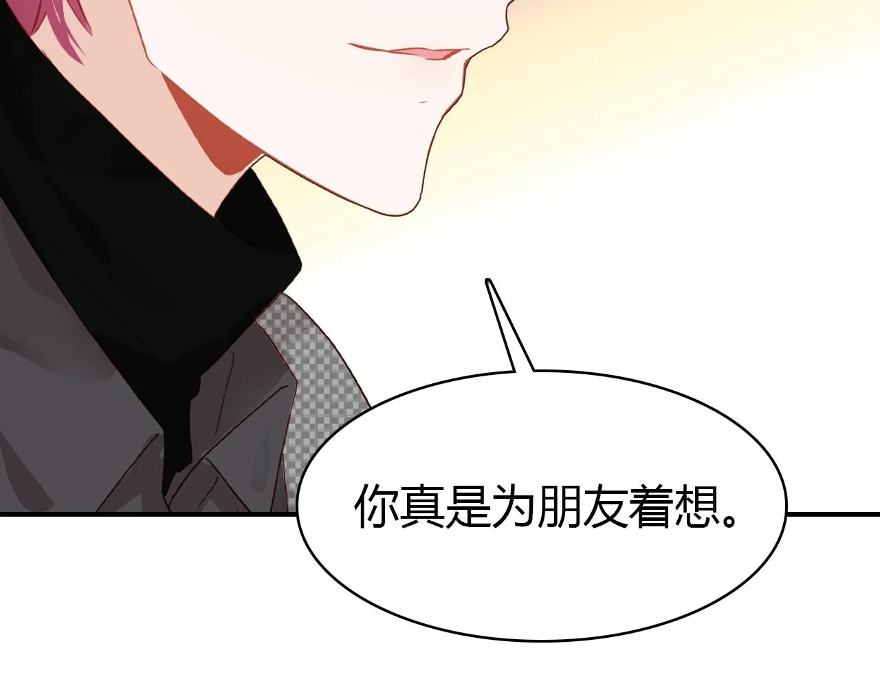 第27话 相似的人 第20页